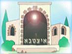 אצטבא