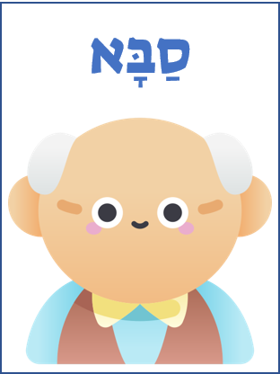 GrandFather