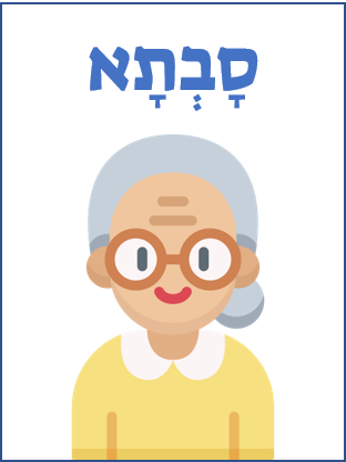 GrandFather